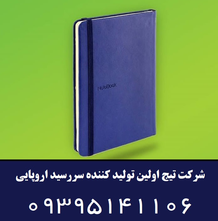 سررسید هفته شمار اروپایی گالنگور تیج